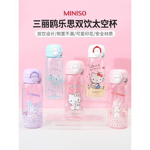miniso名创优品三丽鸥美