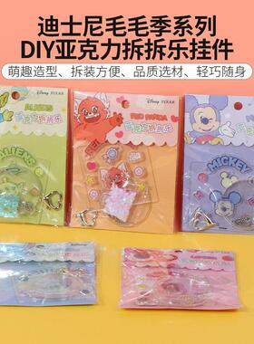 miniso名创优品迪士尼草