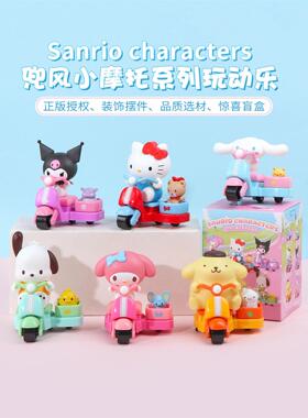 miniso名创优品三丽鸥兜