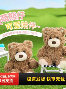 miniso名创优品吉福特熊