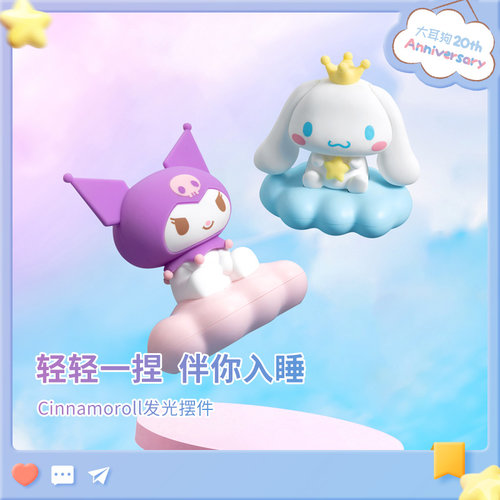 MINISO名创优品玉桂狗酷