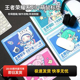 miniso名创优品王者荣耀小号鼠标垫男女可爱蔡文姬鲁班防滑耐脏潮
