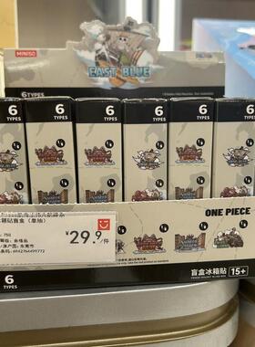 MINISO名创优品OnePiece