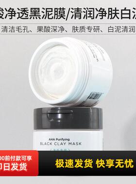 miniso名创优品果酸净透
