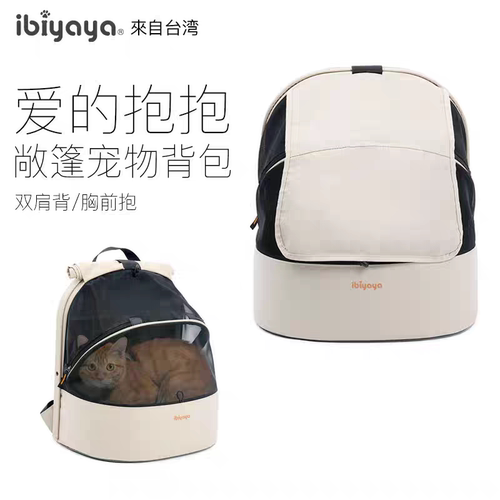 依比呀呀ibiyaya宠物包双肩猫包狗包泰迪怀抱泰迪包FC2462背包