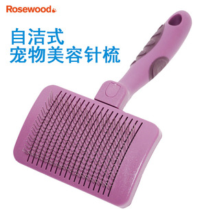英国Rosewood 宠物美容针梳自洁式猫狗梳子宠物护理用品美毛梳子