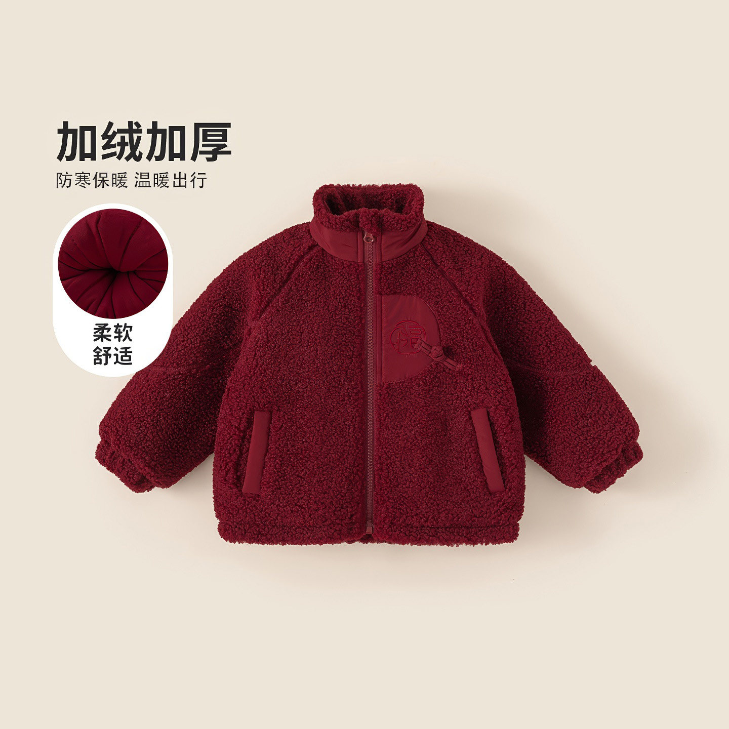 男童加绒加厚外套立领棉服拜年冬