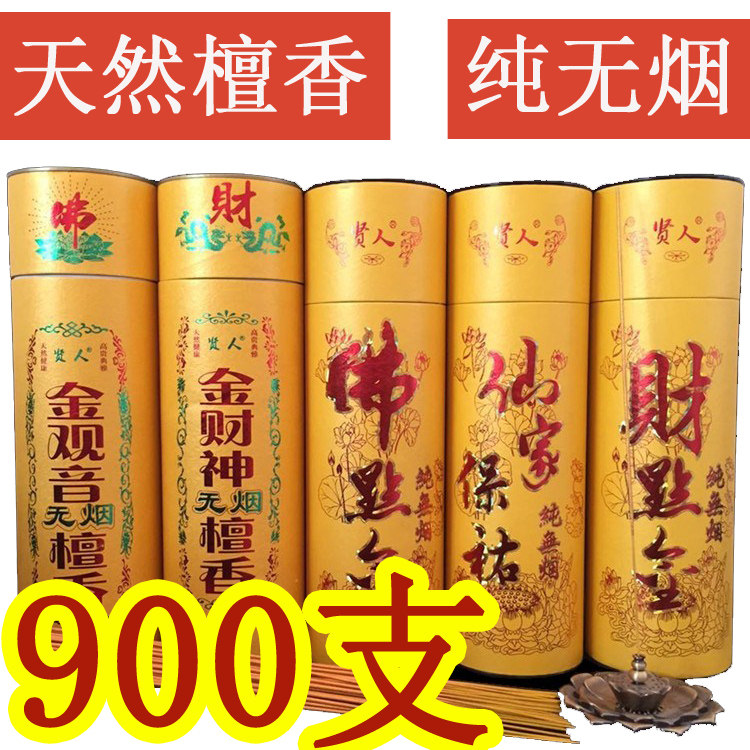 供佛香檀香无烟供香竹签香供神香敬拜神香佛教用品庙堂的香在类目 洗护清洁剂/卫生巾/纸/香薰, 香熏用品, 香熏香料中 - 来自Buy2taobao.com提供专业的淘宝代购服务