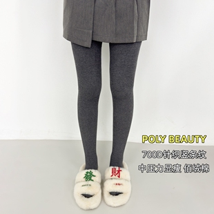 PB中等压力显瘦美腿袜秋冬薄绒哑光棉针织竖条纹打底连裤 袜女700D