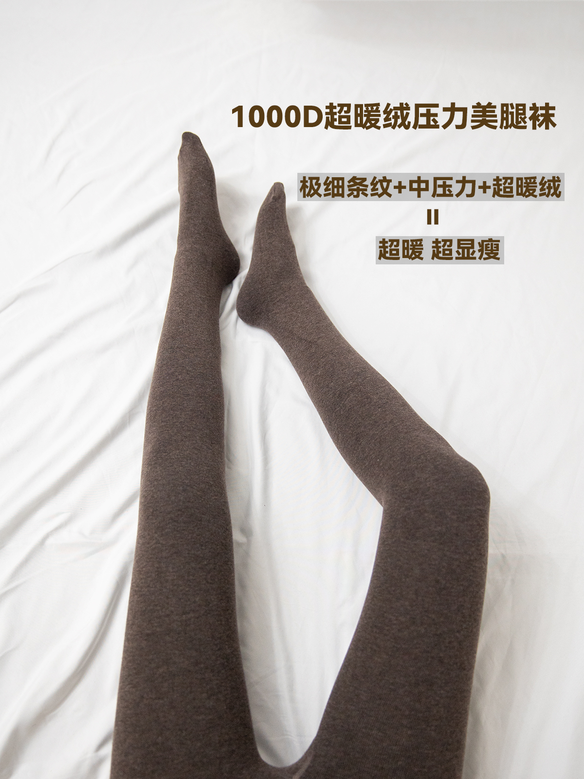 巨显瘦1000D连裤袜女秋冬加绒厚款棉质哑光细条纹中压力打底裤袜 女士内衣/男士内衣/家居服 连裤袜/打底袜 原图主图