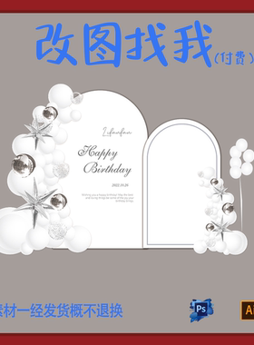 KY1.银白色开业大吉设计背景舞台设计.ps.ai