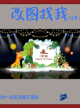 BBY435.小鹿绿色宝宝宴生日派对设计素材ps