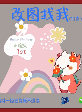 LN14.龙年育儿园新年设计素材ps.cdr