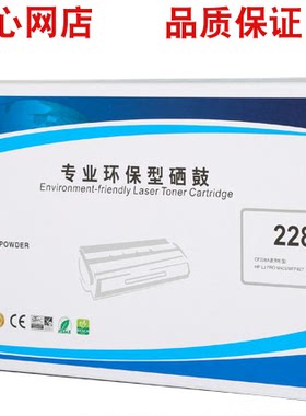 天影HPCF228适用于HP  M403d/M403dn/M403dw/M403n硒鼓粉盒