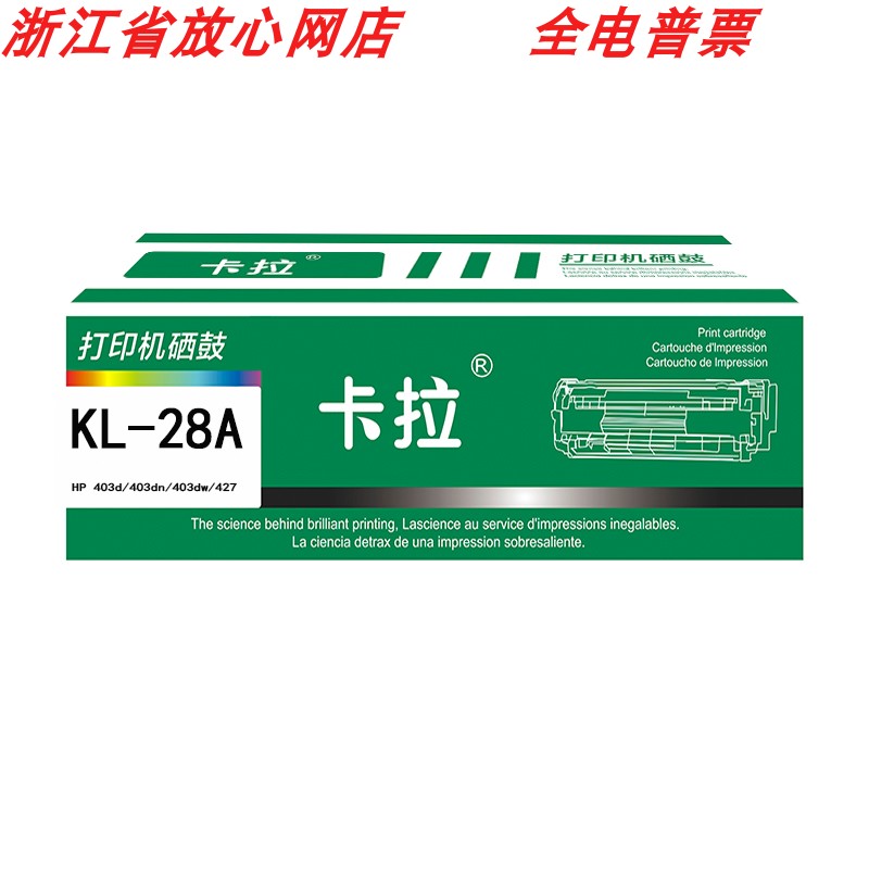 卡拉打印机硒鼓碳粉粉盒