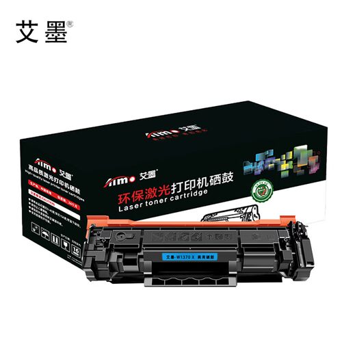 艾墨W-1370A硒鼓适用惠普hp233sdw m232dwc m233sdn m208d粉仓