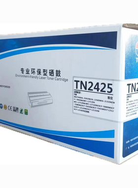 青鸟2425T天影TN2425粉盒适兄弟2595DW/7195DW/7895DW碳粉黑色