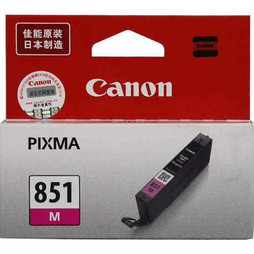 佳能851BK墨盒适用机器MX928/MX728/MG7580/MG7180/X6780/iX6880