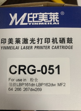 印美莱CRG-051适用惠普162粉盒 MF264dw mf263dn佳能MF269dwMF260