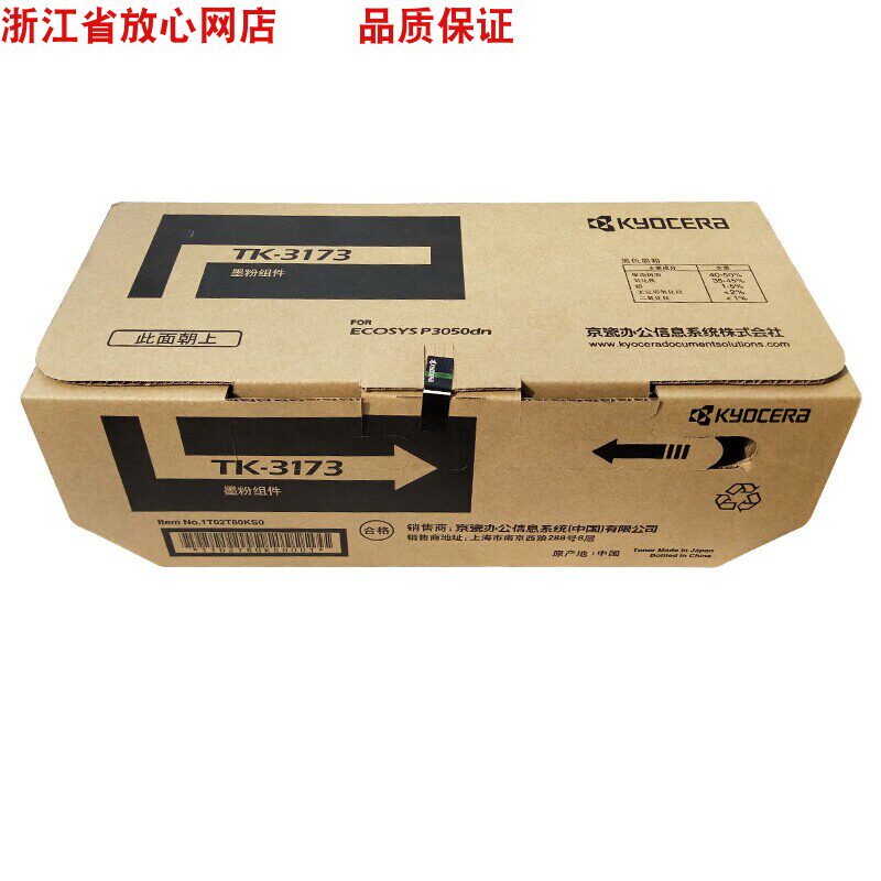 京瓷墨粉复印机打印机