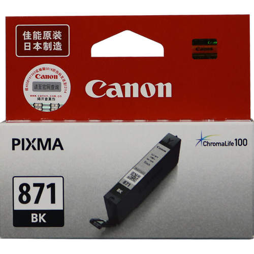 佳能871BK适用机型MG7780/MG6880/MG5780/TS9080/TS8080/TS6080