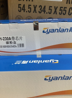 青兰H-230A带芯片粉盒适用于HPM203d/M203dn/M203dw;MFP M227fdn
