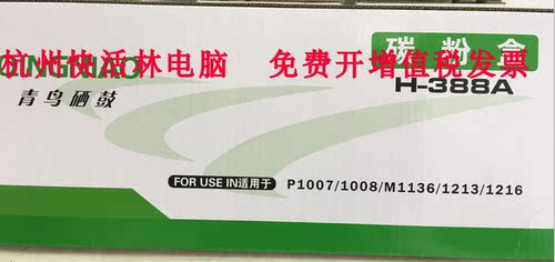 黑色硒鼓青鸟打印机粉盒