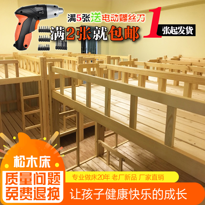 幼儿园樟子松木床午托班小学生高低床儿童单双层上下床宝宝午睡床