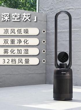 韩国DAEWOO大宇无叶风扇家用电风扇无扇加湿空气循环净化落地风扇