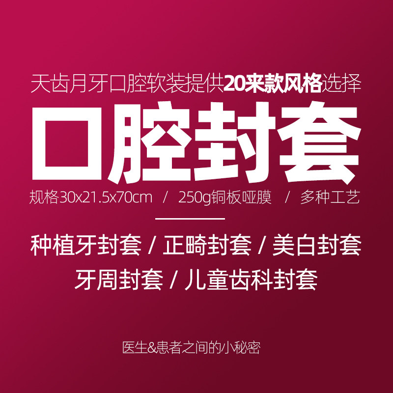 牙形广告扇子麻烦设计