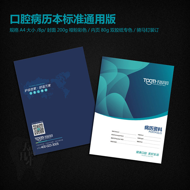 口腔诊所美白宣传折页策划设计印刷牙科宣传页美白三折页新款