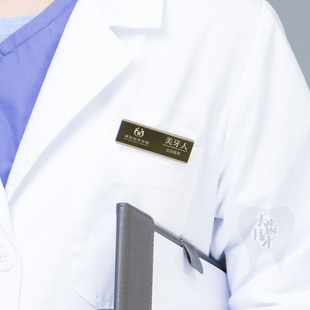 口腔校牌别针小学生组长徽章医生金属亚克力牙科医院胸牌新款定制