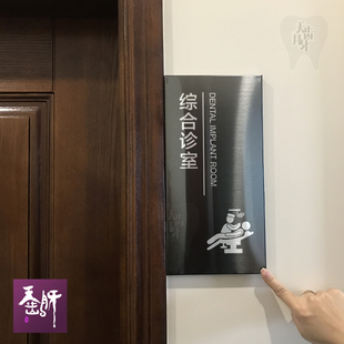 口腔诊所医院不锈钢牌作息时间牌工作时间不锈钢材质铜牌金属门牌