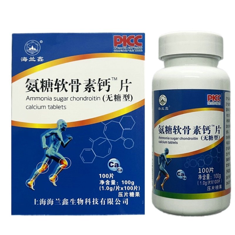氨糖软骨素钙片无糖100片旗舰店