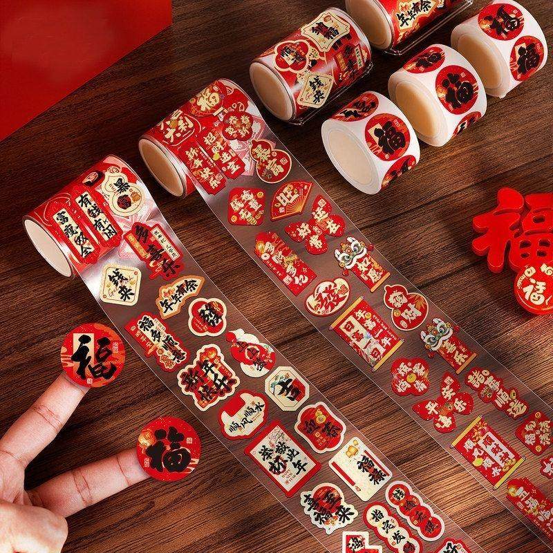 2026新款新年贴纸马年春节小福字