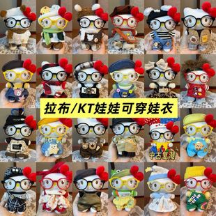 批发helloKitty挂件可穿娃衣可爱kt猫毛绒玩偶公仔衣服裙子套装