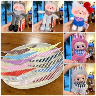 【仅娃衣】4代拉布布小鼻嘎可爱迷你波点格子围巾三角巾换装配饰