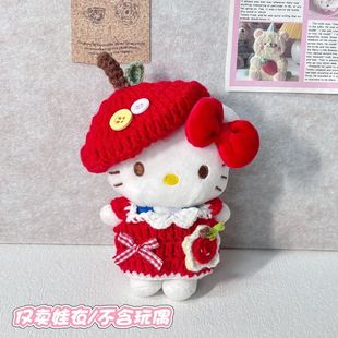 新款HelloKitty娃衣苹果套装可爱玩偶挂件配饰KT猫衣服着替平价