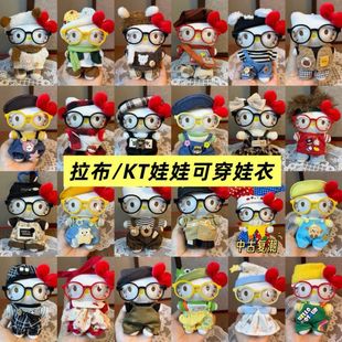 批发helloKitty挂件可穿娃衣可爱kt猫毛绒玩偶公仔衣服裙子套装