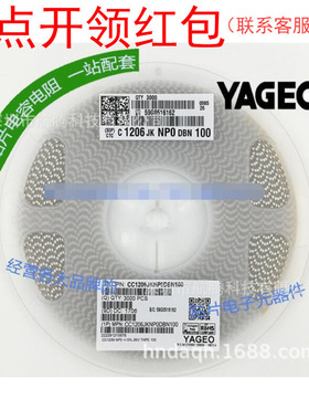 1206 NPO 10P 5% 2KV 10PF  国巨贴片电容 CC1206JKNPDCBN100