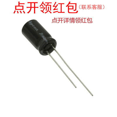10uF 20% 25V Φ4*7 25ZLG10MEFC4X7 红宝石超低阻抗电解电容
