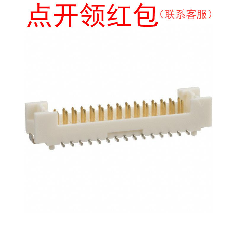 DF13A-30DP-1.25V(91) HRS广濑薄型插件连接器 1.25mm间距 30P