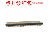 0.3mm 51S FH23 FFC 0.3SHAW 广濑 51触点 HRS FPC板连接器