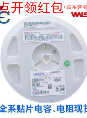 50V 6.8nF 5% 1812 C0G 1812N682J500CT  华科MCLL多层陶瓷电容