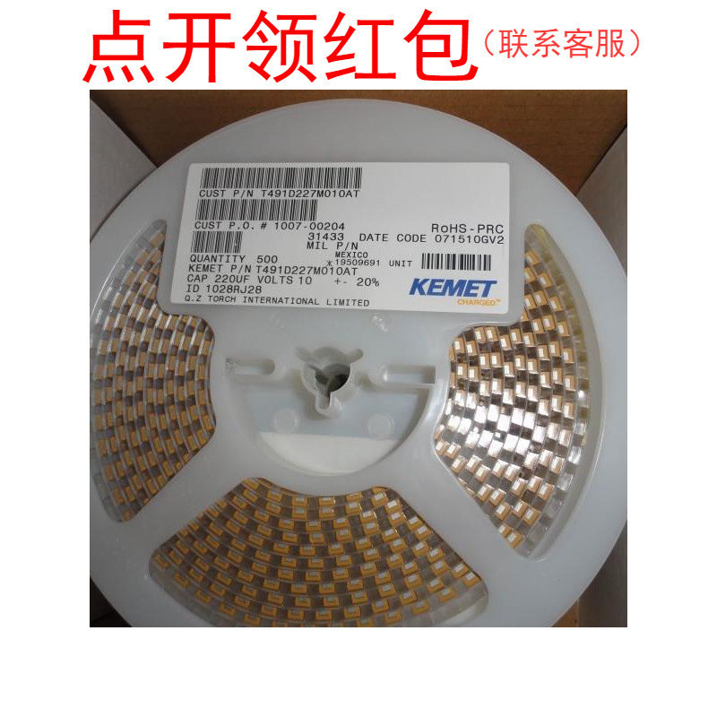 2917 680uF 20% 4V Kemet贴片钽电容X型7343-43 T491X687M004AT