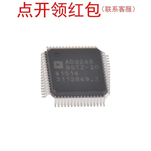AD9248BSTZRL-65 AD9244BSTRL-65 AD9241ASRL 亚德诺数模芯片=581
