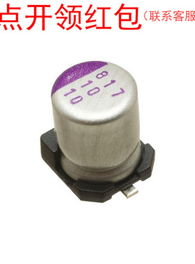 10SVP330M 松下固态铝电解电容器 330uf 10V ±20% SVP系列