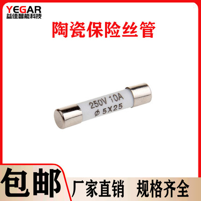 RO55陶瓷保险丝管5*25 5x25MM熔断芯子0.5A1A3A6A8A10A