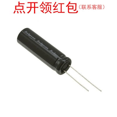 63YXG680MEFC12.5X40|红宝石电容680uF 63V 12.5x40mm 105度