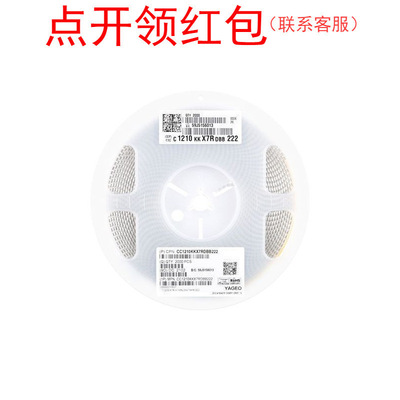 2.7NF 50V 5% 1210/3225 NPO YAGEO/国巨电容 CC1210JKNPO9BN272